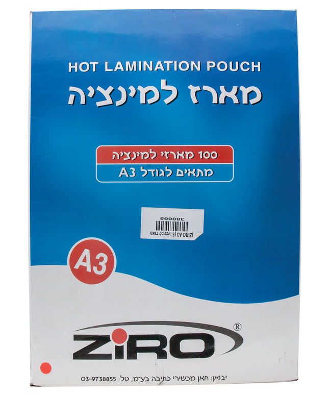 מארז 100 יח' דפי למינציה - A3