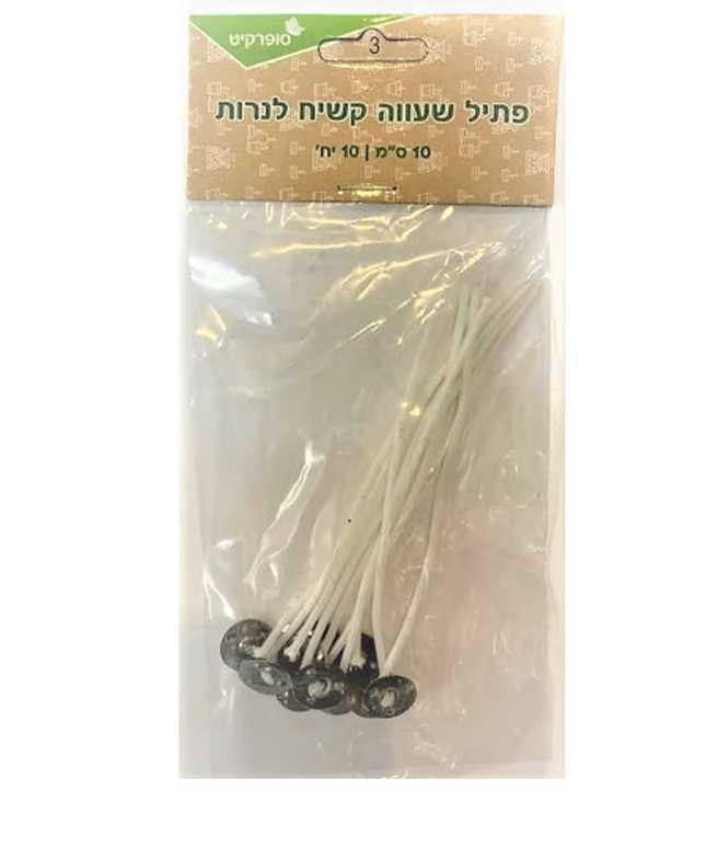 פתיל שעווה קשיח - 10 ס״מ - 10 יחידות