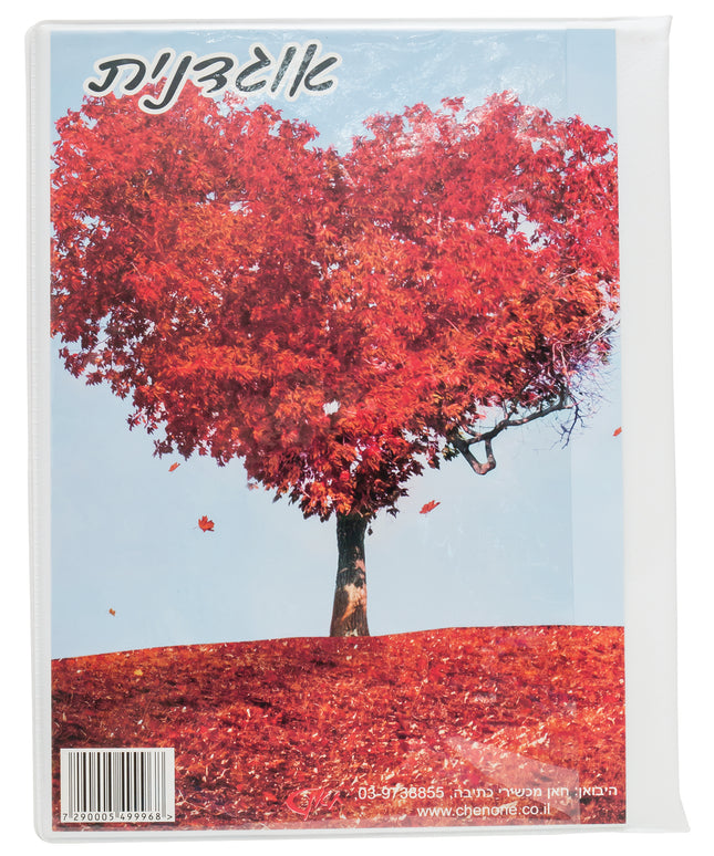 אוגדנית שלכת
