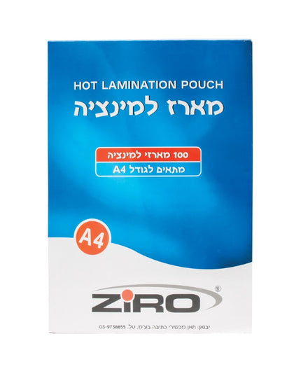 מארז 100 יח' דפי למינציה - A4