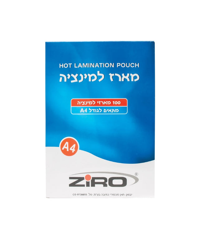 מארז 100 יח' דפי למינציה - A4